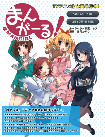 File:Anime Ad.png