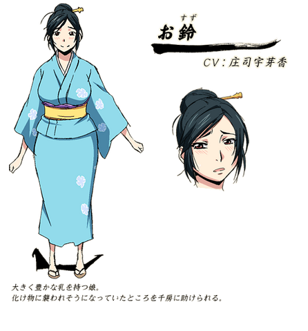 File:Osuzu.png