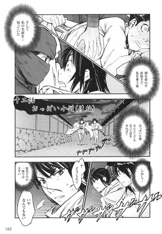 File:Chapter 12.jpg