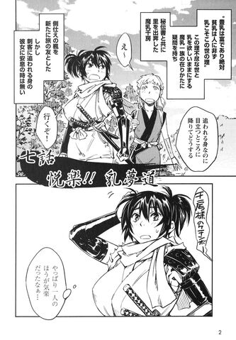 File:Chapter 7.jpg