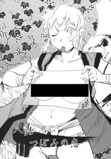 Chapter 8