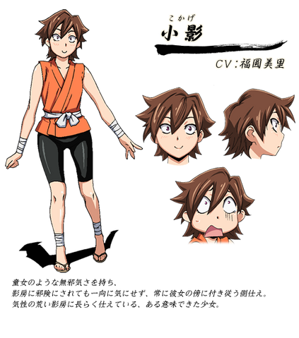 File:Kokage.png