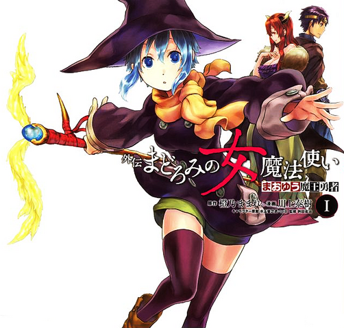File:Gaiden Volume 1.png