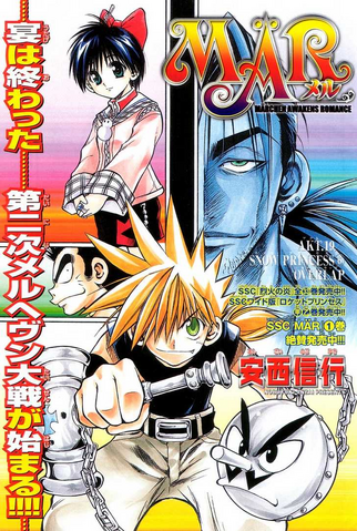 File:MAR Chapter 19.png