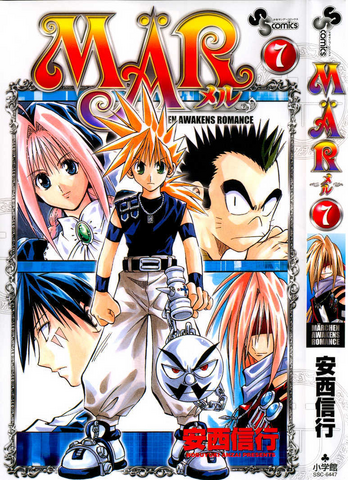 File:MAR vol 7.png
