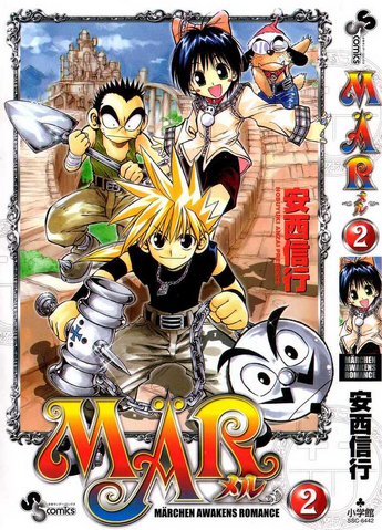 File:MAR vol 2.png