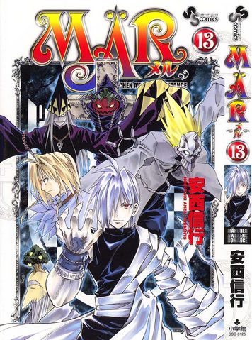 File:MAR vol 13.png
