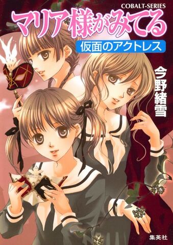 File:MM Volume 24.jpg