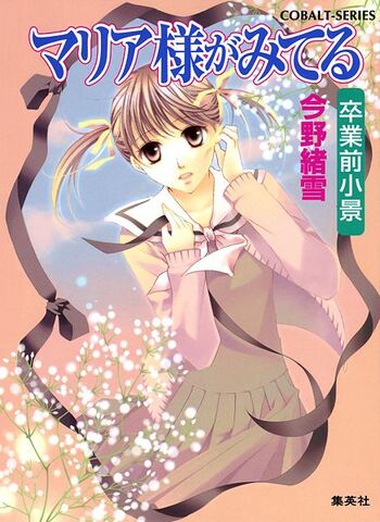 File:MM Volume 32.jpg