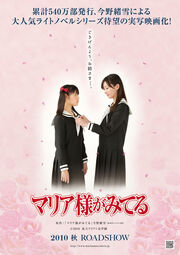 Maria-sama ga Miteru Poster