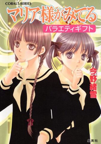 File:MM Volume 16.jpg