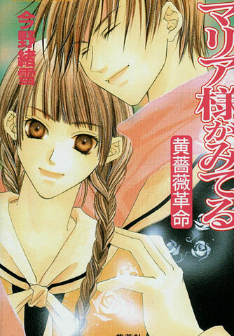 File:MM Volume 2.jpg