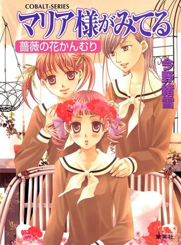 File:MM Volume 29.jpg