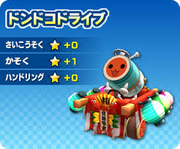 Don-chan (vehicle)