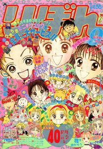 Ribon-magazine