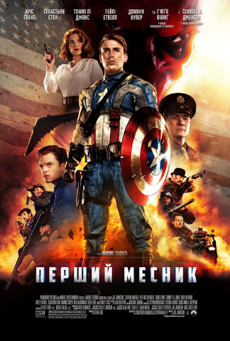 Файл:ПершиймесникКомікКонпостер.jpg