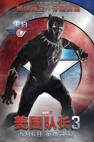 File:CW Chinese Poster BP.jpg