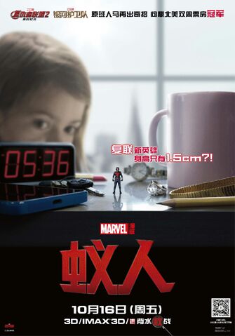 File:Ant-Man Japanese Poster.jpg