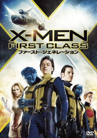ファイル:ファースト・ジェネレーション.jpg