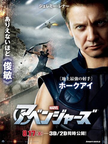File:Avengers Japanese-Hawkeye.jpg