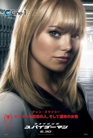 File:International TASM Gwen.jpg