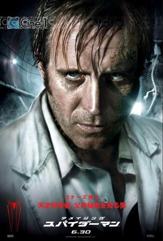 File:International TASM Connors.jpg
