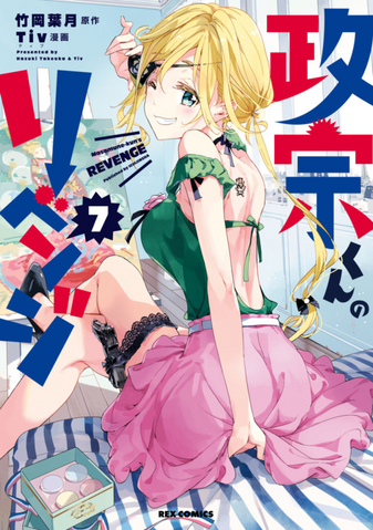 File:Volume 7.png