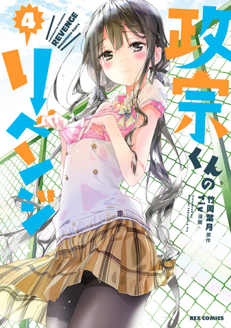 File:Volume 4.png