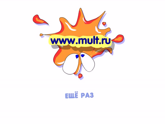 Файл:Poddelnykonets.png