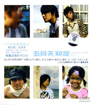 Mayday - Just My Pride.jpg