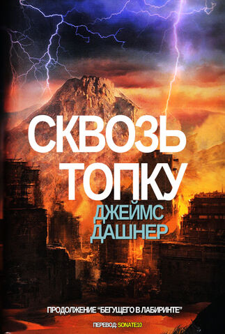 File:Russian fanmade.jpg