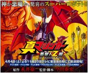 ShinMazinger