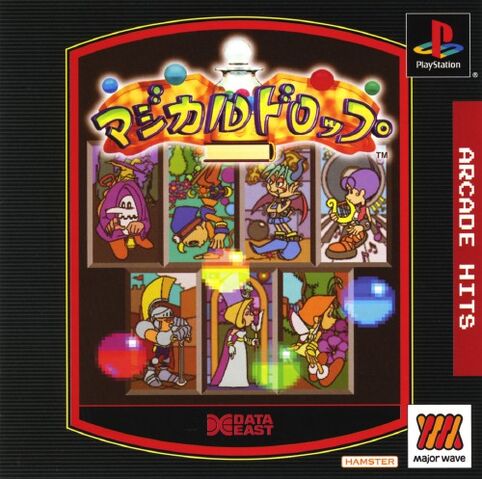 File:Arcade Hits Magical Drop PS A.jpg