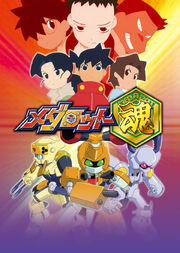 Medarot Damashii.jpg