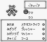 File:Betty Bear.PNG