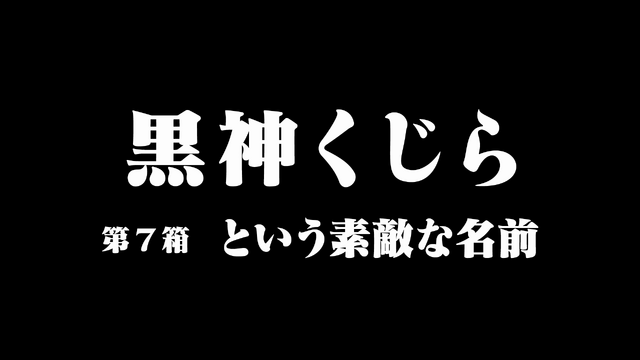 File:Episode19Title.png