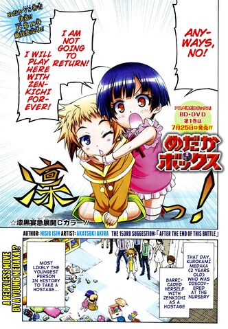 File:Chapter153.jpg