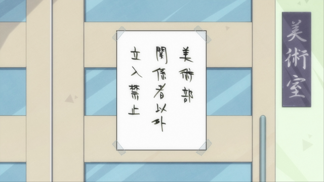 File:The Art Club's Room.png