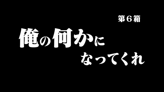 File:Episode18Title.png