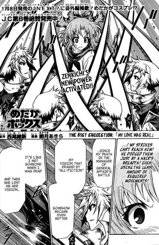 File:Chapter81.jpg