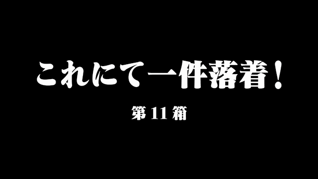 File:Episode23Title.png