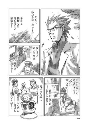 File:GigamixDoctors.png