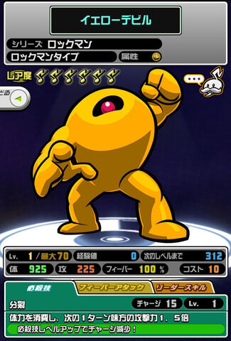 File:OtorenYellowDevil.jpg