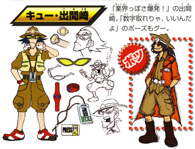 File:SF2KyuuConcept.jpg