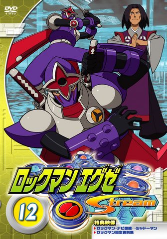 File:EXEStreamDVD12.png