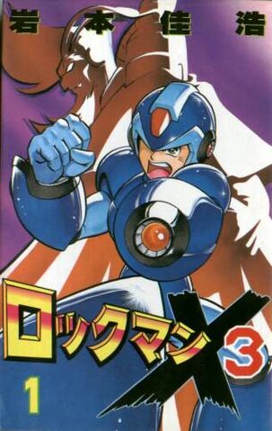 File:RockmanX3v1.jpg
