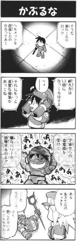 File:DASH2-4K-Kaburuna.png