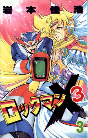 File:RockmanX3v3.jpg