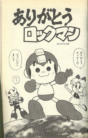 File:Arigatou Rockman.jpg