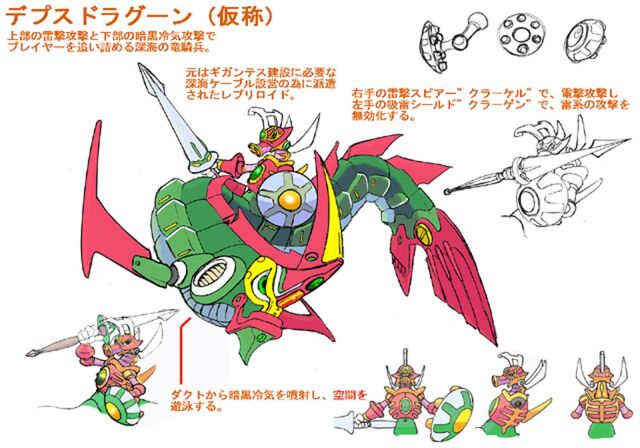 File:057 - Depth Dragoon.jpg